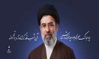  آیت الله سید مجتبی حسینی خامنه ای  سومین رهبر نظام مقدس جمهوری اسلامی ایران تعیین و معرفی شدند
